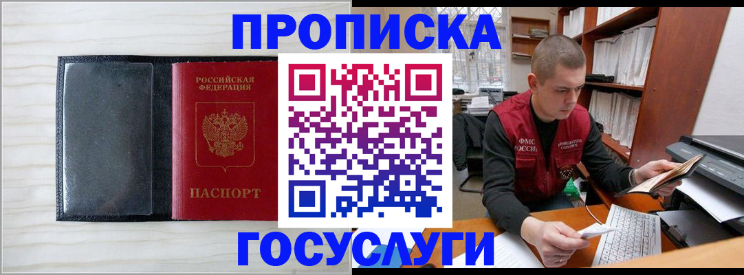 найти адрес прописки в Салавате