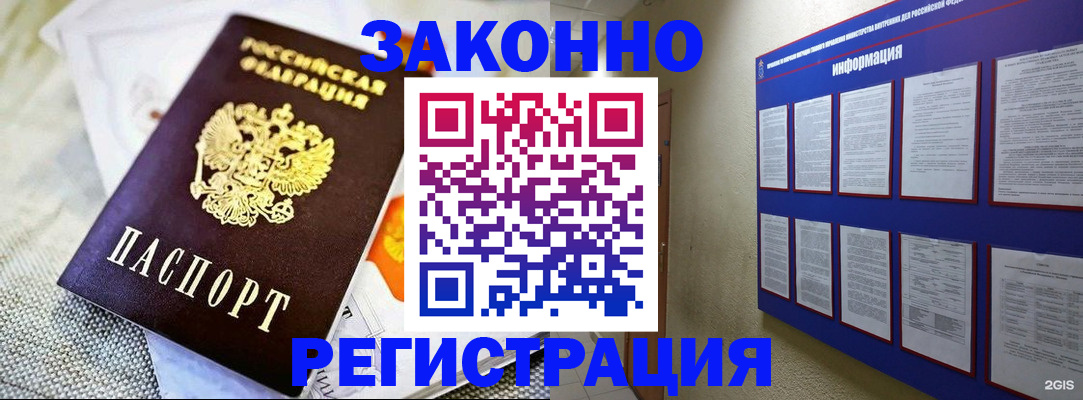 где прописаться в Салавате