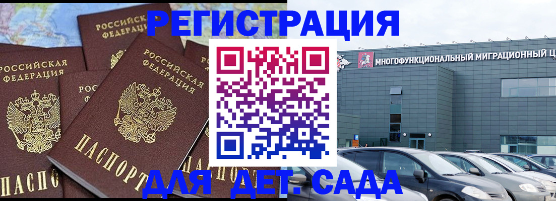 регистрация в Салавате